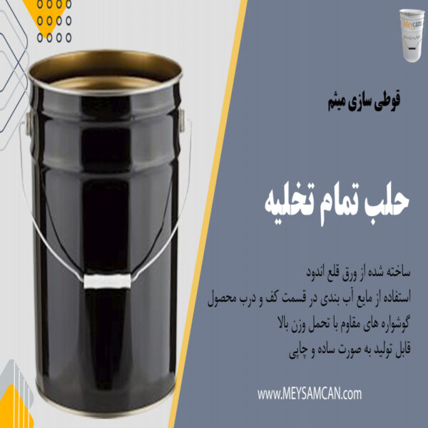 حلب تمام تخلیه