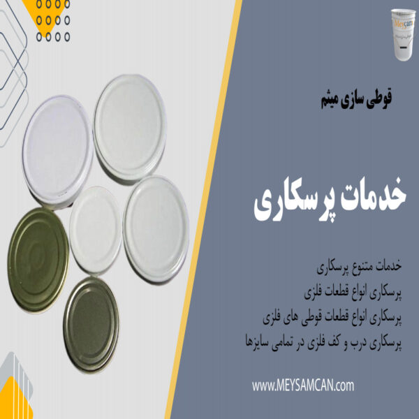 پرسکاری