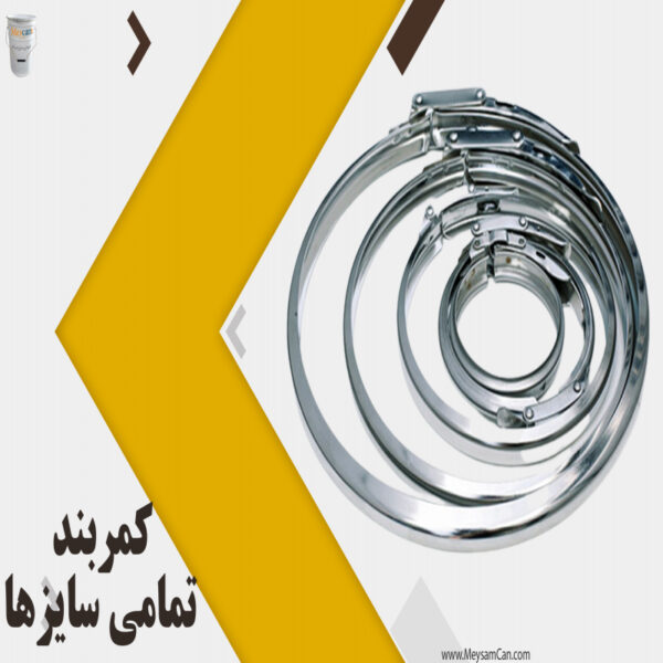 کمربند حلب